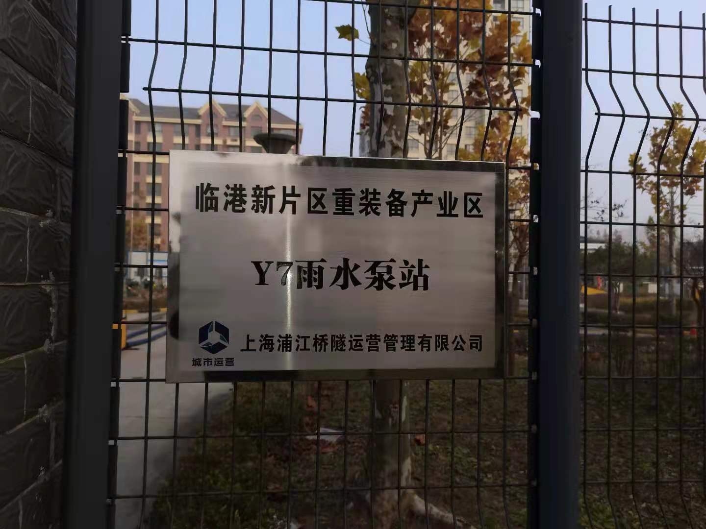 上海临港地区雨水泵站